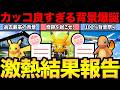 マジで見てほしい!過去最高にかっこいい背景爆誕!日ハムコラボで100%背景祭り!?【 ポケモンGO 】【 GOバトルリーグ 】【 GBL 】