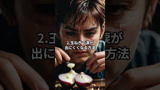 知らなきゃ損!日常で役立つ雑学5選【生活の知恵・暮らしの豆知識】#雑学 #豆知識 #生活の知恵 #ライフハック #日常生活