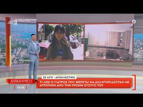 Η εκπομπή "Αποκαλύψεις" που έγινε την Τετάρτη 21 Οκτωβρίου 2026 / ΑNT1 Πέτρος Κουσουλός