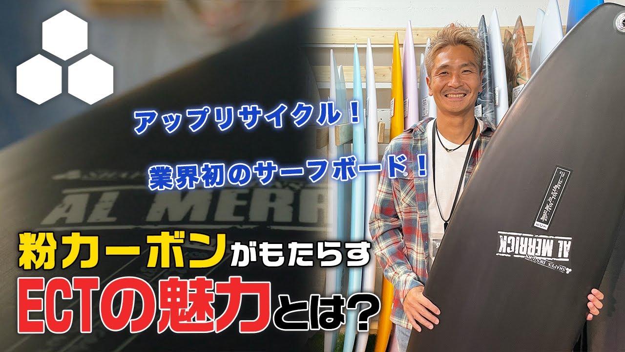 ECT PU NEW FLYER スカッシュテール