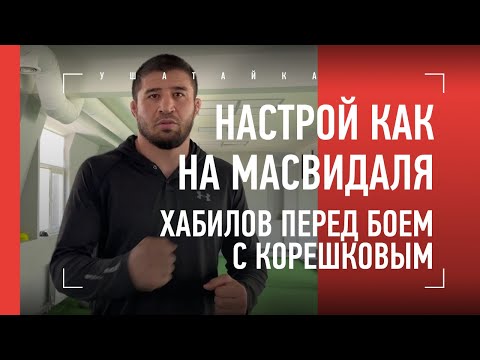 Video: Khabilov Rustam Mikailovich: Biografie, Loopbaan, Persoonlike Lewe