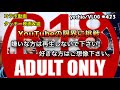 コラボ動画 『18禁雑談』世界を救うすけべな心/タッチー映画&amp;猫 [yoshio/VLOG] #423