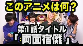 第一話のサブタイトルだけでアニメを当てるクイズ 全15問 Japan Xanh 第一話のサブタイトルだけでアニメを当てるクイズ 全15問 Japan Xanh