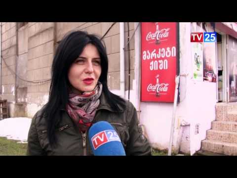 პანიკა ქობულეთში - ვინ შეურია სასმელ წყალში ქლორის გადამეტებული დოზა?