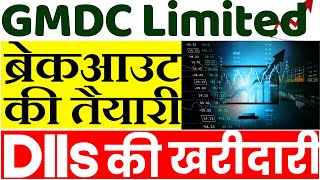 GMDC Share Latest News || GMDC Share Analysis ||