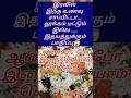 👉 தெரியாம எல்லாரும் செய்ற பெரிய தவறு! 😱