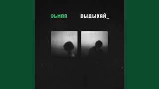Mama Remake Mix - Зьмяя