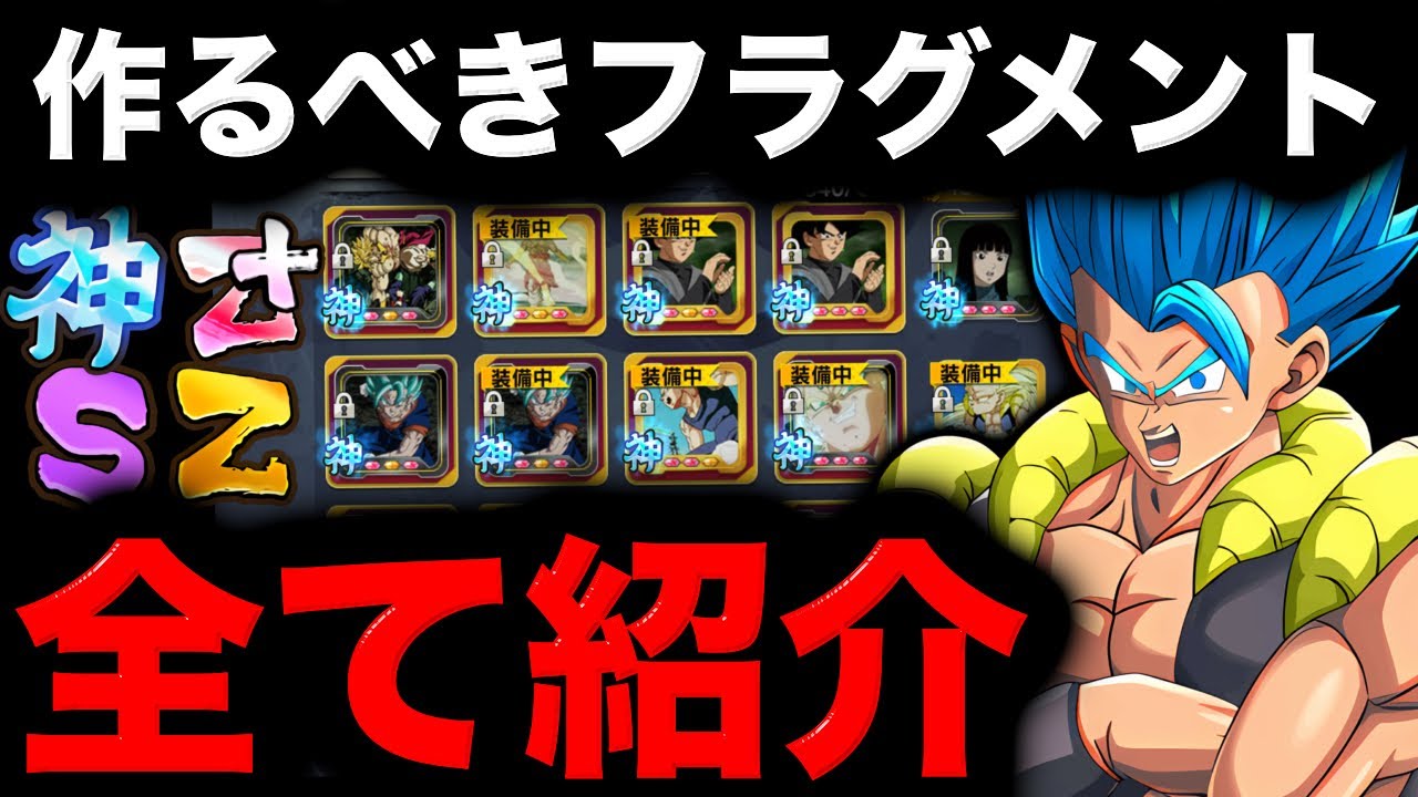 レジェンズ フラグメント ランキング