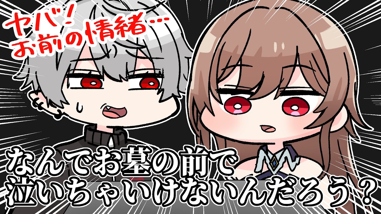 人間の心を理解できないフレンに恐れを抱く葛葉【にじさんじ/手描き切り抜き】