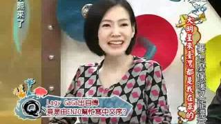 Kangxi 20111208 3/4 康熙來了