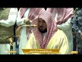 صلاة الفجر ذو القعد ١٦ ١٤٤٧ هـ الشيخ ماهر المعيقلي سورة غافر 01 20 مسجد الحرم