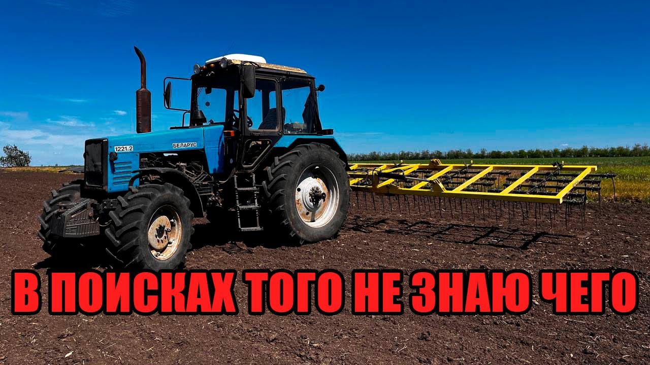 В поисках крышки из сеялки СУПН-8! А так бороную подсолнечник после посева, штригельной бороной.