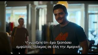 ΕΜΦΥΛΙΟΣ ΠΟΛΕΜΟΣ (Civil War) Υποτιτλισμένο trailer