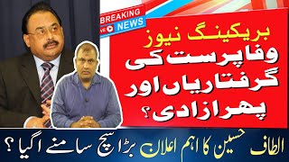 Altaf hussain news | Mqm song sathi | Story of karachi | News live