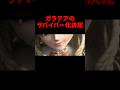 【第五人格】ガラテアのサバイバー化決定！？