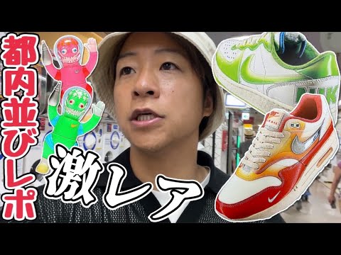 都内並びレポ】NIKE激レアフィギュアがもらえる‼︎ソフビが