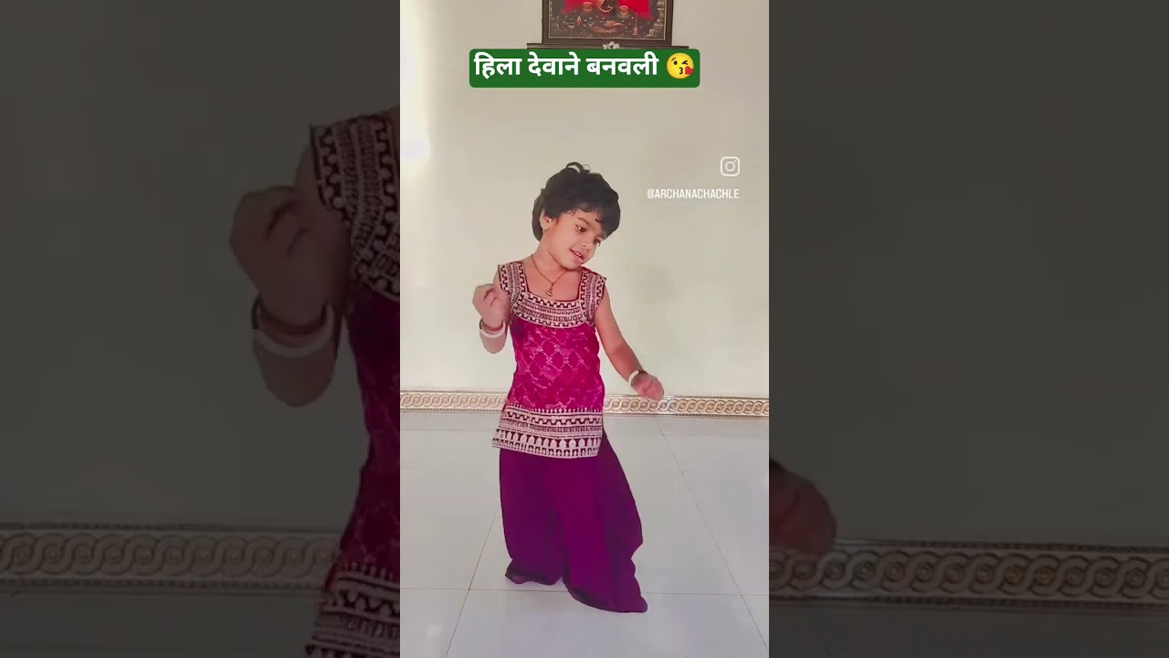 हिला देवाने बनवली 😘 शेवट नक्की पहा #familyvlog #shortsfeed #