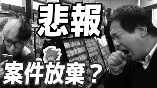 【悲報】店長がギャラの貰える企業案件を眠気に負けて放棄しだした