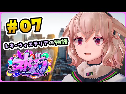 【 #ストグラ 】#07 経済回すか～【どっとライブ / もこ田めめめ】