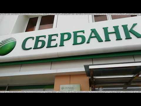 Ремонт в Сбербанк