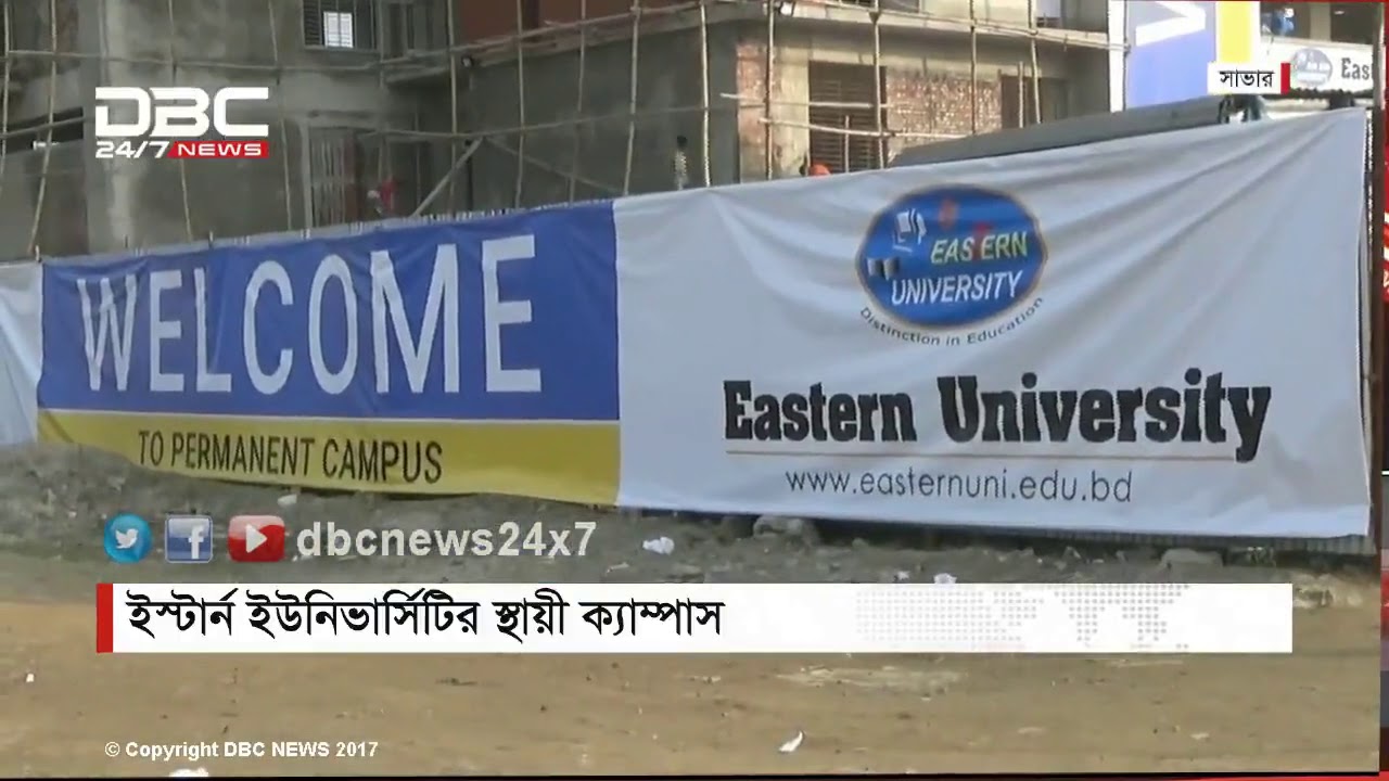 EASTERN UNIVERSITY STARTS ITS JOURNEY IN PERMANENT CAMPUS YouTube