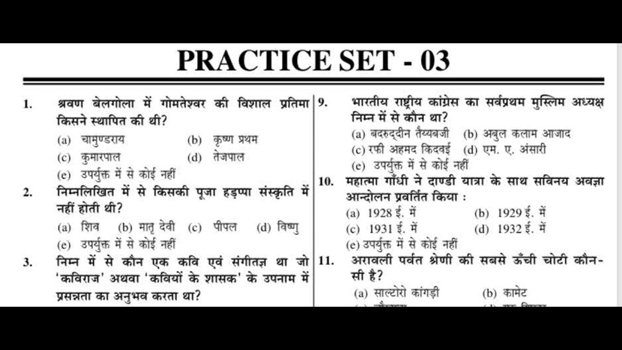 "UPSSSC PET 2025 Practice Set  03 | 100 Most Expected Questions | Crack PET in First Attempt!"