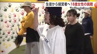 無料テレビで秋田県ニュースを視聴する