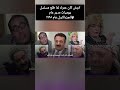 اديش كان عمرك لما طلع مسلسل يوميات مدير عام الجزءالاول عام ١٩٩٥