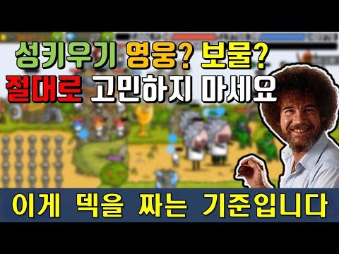 Archer Castle Deck Building Guide: How to Build Around Item Drops