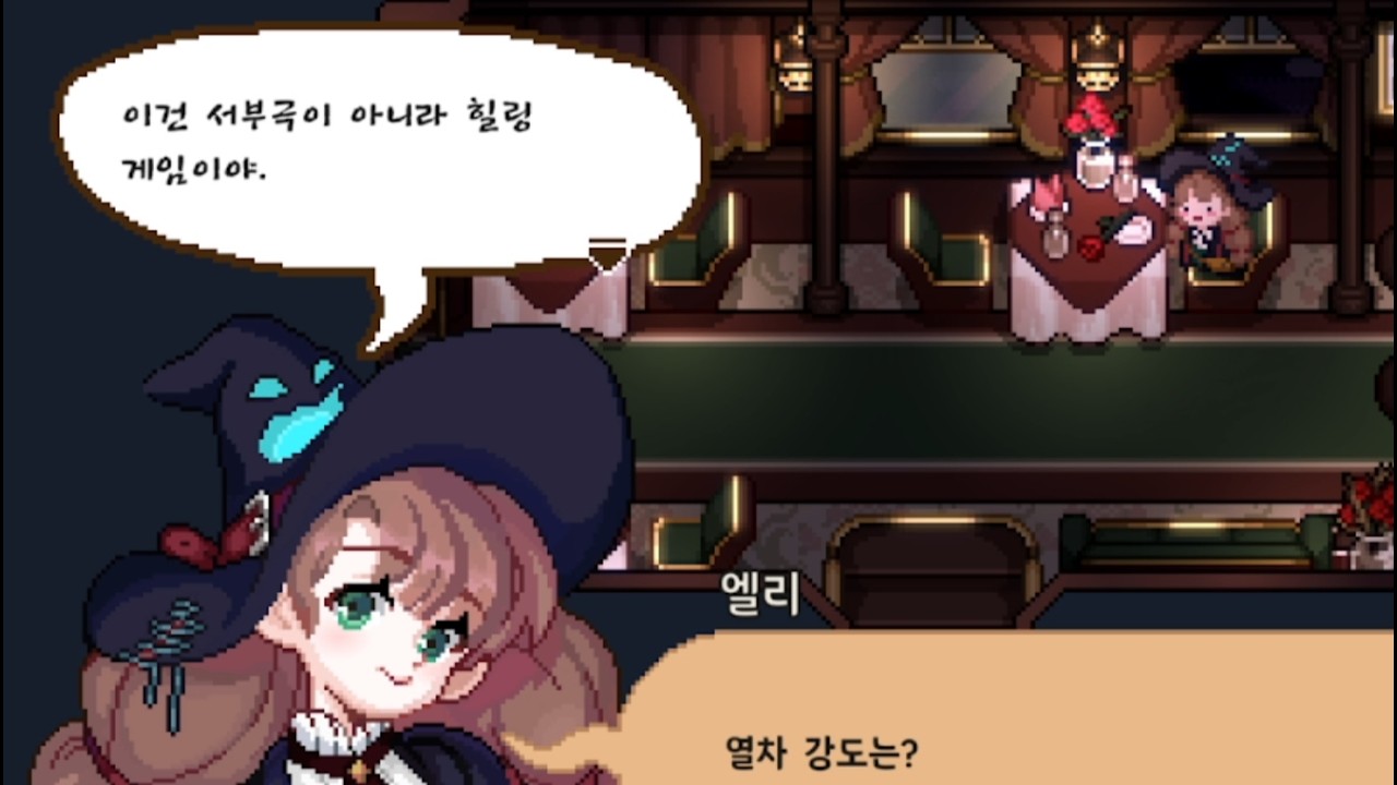 자칭 힐링 게임 ( 숲속의 작은 마녀 ) 1화