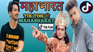 2020 NEW MAHABHARAT VIRAL VIDEOS | TIK TOK NEW VIRAL MAHABHARAT VIDEOS