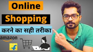 Online Shopping Guide  || Things to check before buying anything online on amazon or flipkart screenshot 4