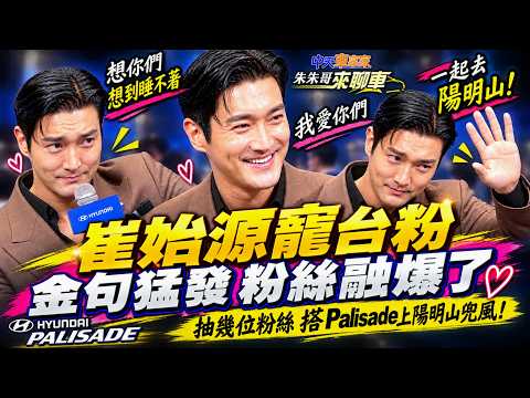 Choi Si-won melts hearts with sweet messages for fans, wants to take them for a drive up Yangming...