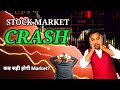 Stock Market crash #stockmarket#crash#forex#trading