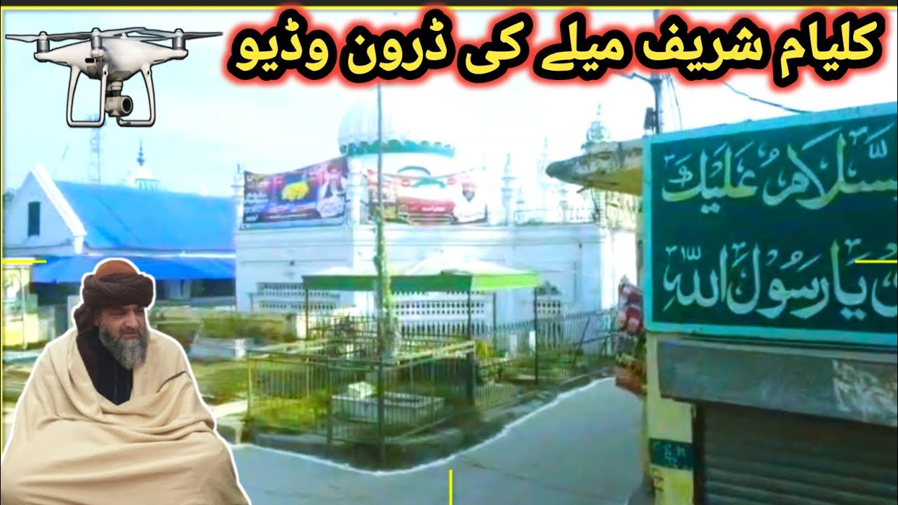 Kalyam Sharif Mela 2026 | Kalyam Sharif Mela drone video |Pakistan biggest camel mandi | Kalyam awan