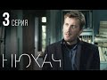 НЮХАЧ Сезон 1 Серия 3 Остросюжетный детектив НЮХАЧ Сезон 1 Серия 3 Остросюжетный детектив
