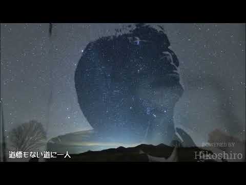 どんなに遠くても たどり着いてみせる 家路 Home Bound 1980 浜田省吾 フルリメイク版 