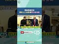 澤倫斯基赴美與川普會面