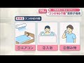 「熱帯夜」に気をつけたい “3つのNG行動”医師が指摘【スーパーJチャンネル】(2026年7月14日)