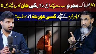 What is the Mentality of a Criminal? | Mind Engineer Ali | Click Entertainment