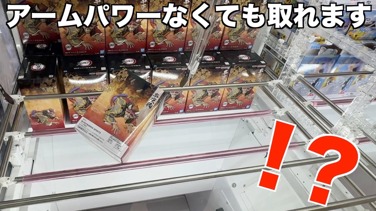 【クレーンゲーム】アームパワーなくても取る方法は実在しました！【旅企画】