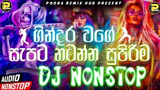 New Sinhala Dj Nonstop collection Tranding DjNonstop| Sinhala New dj Nonstop Songs