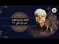 الشيخ ياسين التهامي   روح المحبة رقم 743