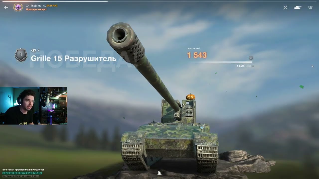 Форд танк блиц