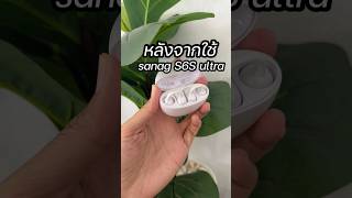 ใช้ดี sanag S6S ultra หูฟังหนีบหูน้ำหนักเบามาก IP67 กันน้ำ หูฟังออกกำลังกาย สวมใส่สบาย #หูฟังบลูทูธ