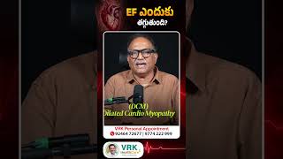 EF ఎందుకు తగ్గుతుంది? అసలు 72% మందికి కారణం ఇదే!#EF30 #HeartFailure #HeartAttack #CardiacCare #Stent