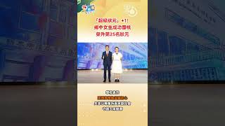 Publication Date: 2026-08-12 | Video Title: 「超級狀元」+1！新界鄉議局元朗區中學女生成功覆核，榮升第2