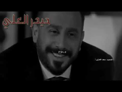 اغنية ماشي درب حيدر العلي