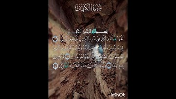 سوره الكهف عدد آياتها ١١٠ آيه (سوره مكيه ) من الآيه ١ إلي الآيه ٤