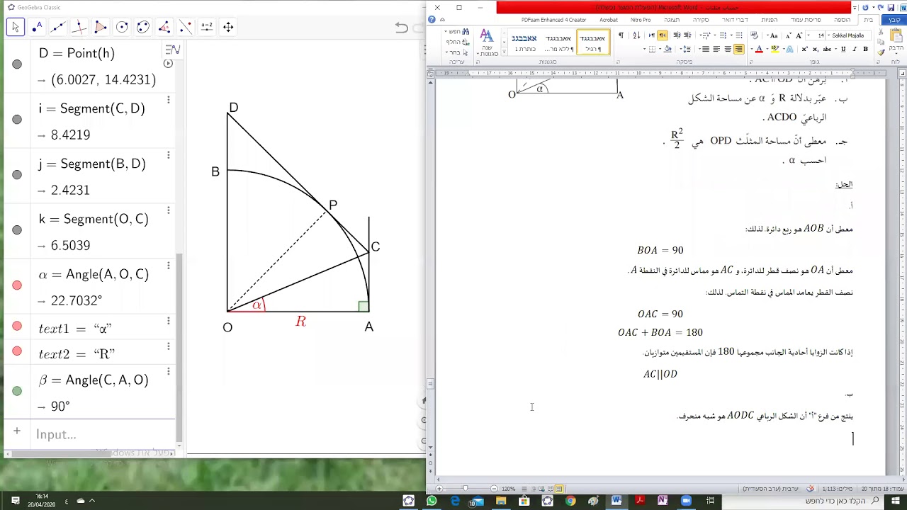 حساب مثلثات 3 - مثلث قائم الزاوية - YouTube